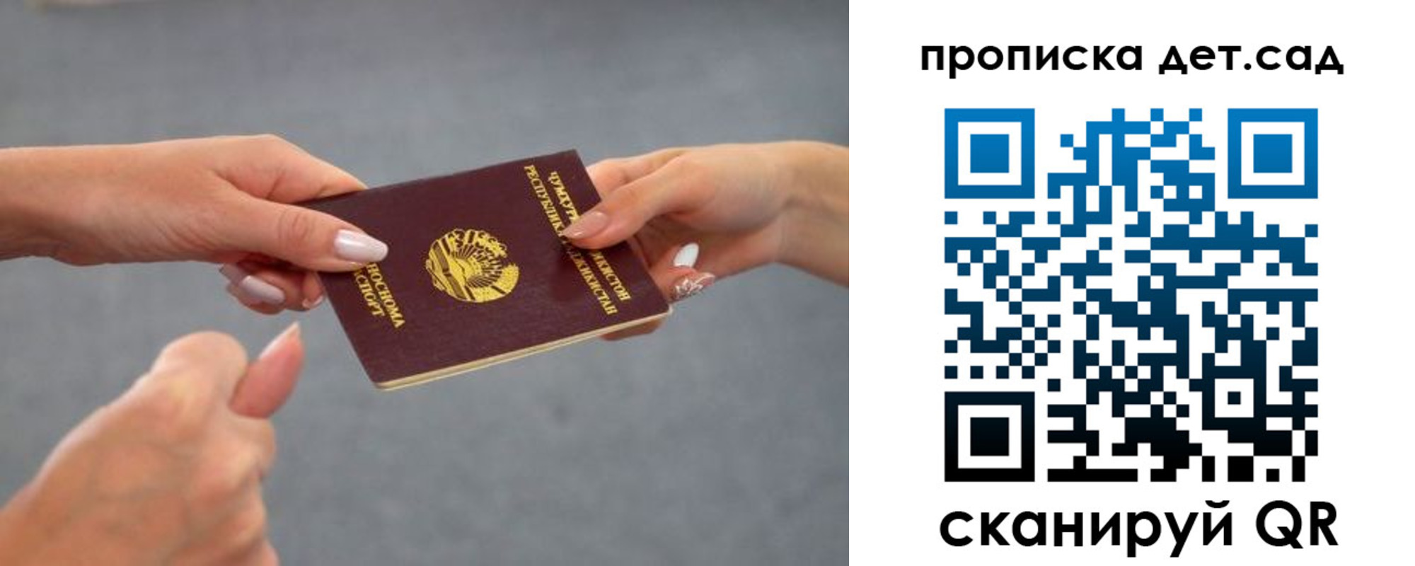 временная регистрация недорого в Троицке