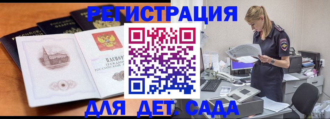 прописка паспорт в Троицке