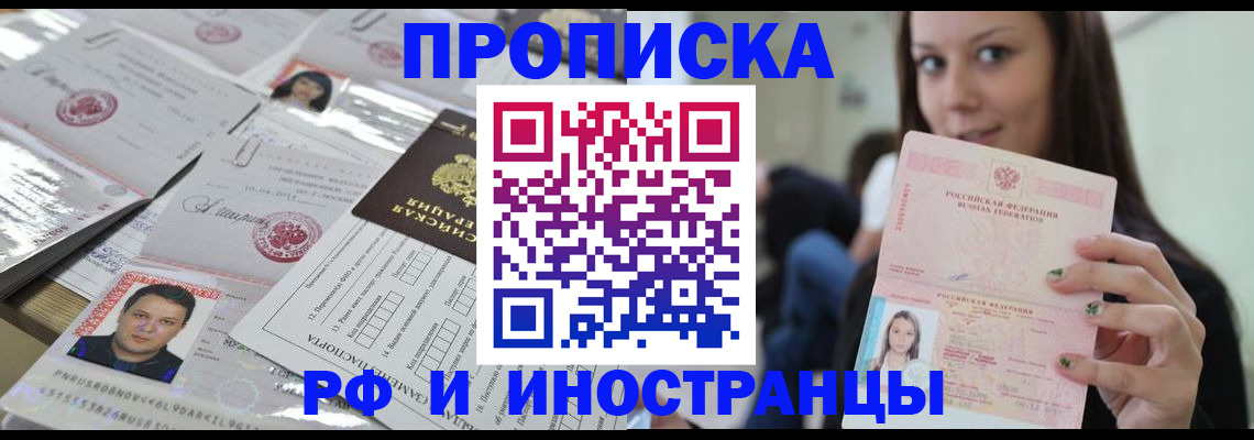 временная регистрация гарантия в Троицке