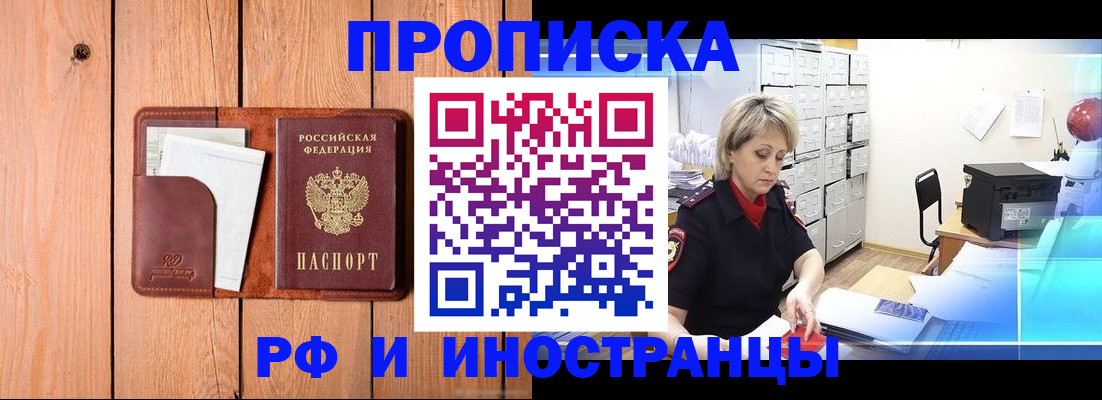 временная регистрация госуслуги в Троицке