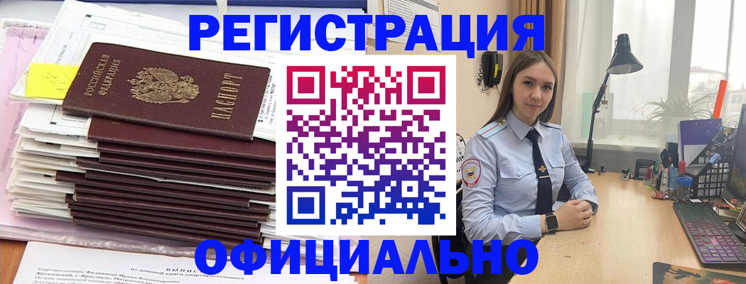 временная регистрация надежно в Троицке
